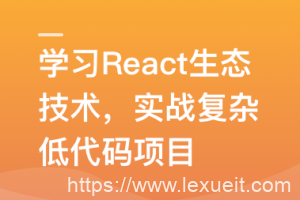 React18+Next.js13+TS，B端+C端完整业务+技术双闭环 完结无密